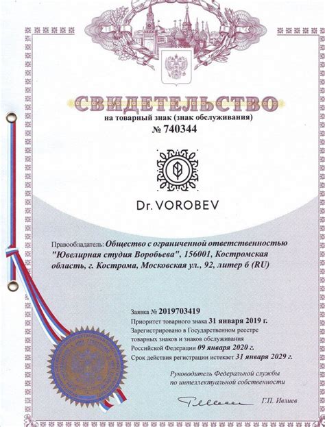 Документы - Ювелирные украшения Dr.Vorobev