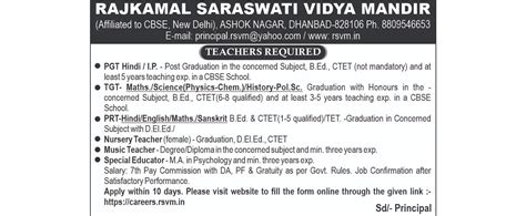 Rajkamal Saraswati Vidya Mandir - Home