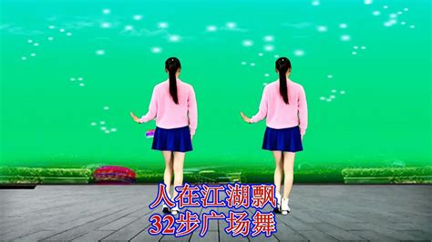 广场舞《人在江湖飘》DJ版，经典流行歌，32步背面演示 - YouTube