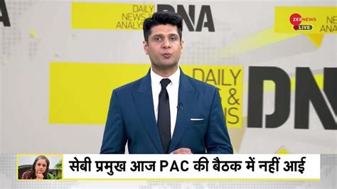 DNA: Rahul Gandhi Questions SEBI Chief’s Absence from PAC Hearing | Zee ...