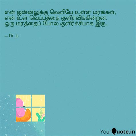 என் ஜன்னலுக்கு வெளியே உள்... | Quotes & Writings by Dr Jaya Sudha ...
