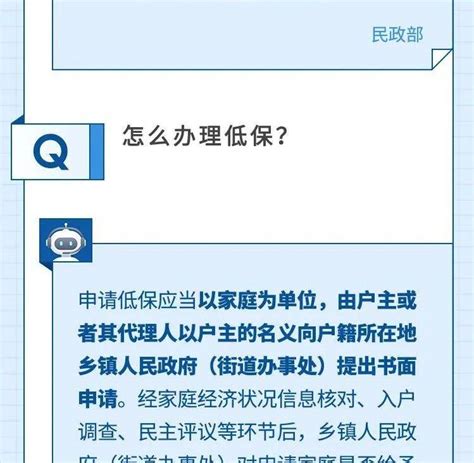 什么情况下可以办低保、救助？要怎么办？_补贴_残疾人_政策