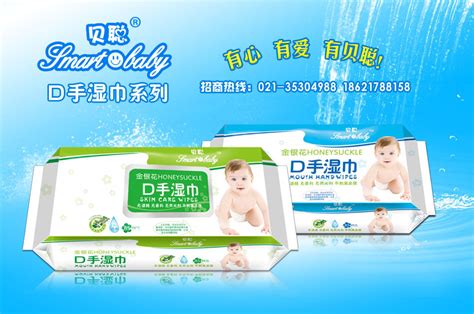 上海贝聪婴儿用品有限公司-火爆孕婴童招商网