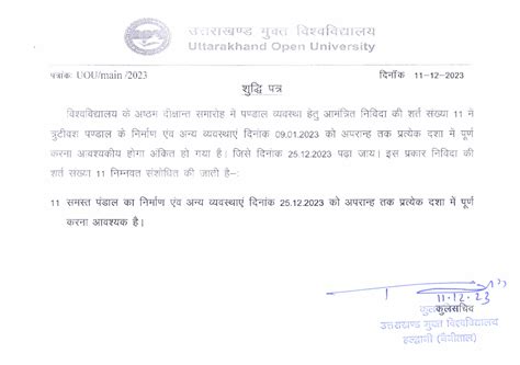 Corrigendum : Tender for Pandal for 8th Convocation | Uttarakhand Open ...