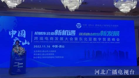 2019第三届中国(唐山)国际钢铁冶金工业博览会