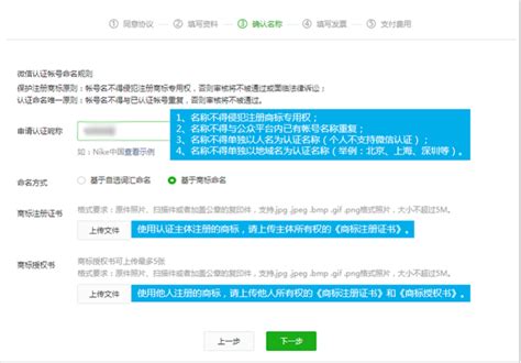 微信认证申请流程（个体工商户）【官网】