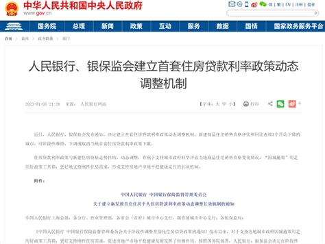 好消息！南宁首套住房商贷利率下限下调为3.7％_腾讯新闻