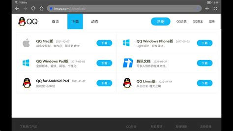 腾讯QQ最新电脑版下载_腾讯QQ2021电脑版官方下载_18183软件下载