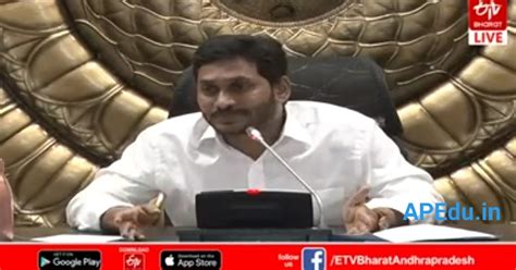 AP CM JAGAN MOHAN REDDY LIVE ON KARONA - APEdu