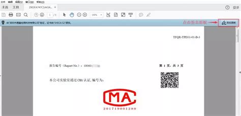 亚洲诚信数字签名工具（通过驱动签名验证、免修改系统时间、增加时间戳）修改版下载 - 巴士下载站