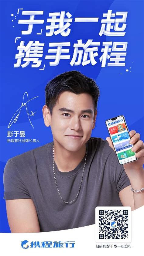 携程新闻_携程旅行网