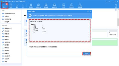 win10：C盘还有可用空间，为什么不能分出新的盘？_百度知道