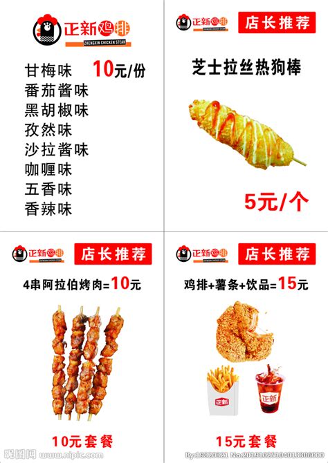 正新鸡排加盟费用大概需要多少钱_中国餐饮网