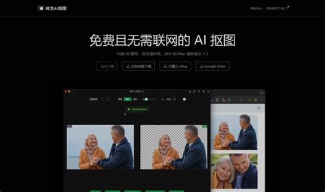 鲜艺 Ai 抠图 的图像结果