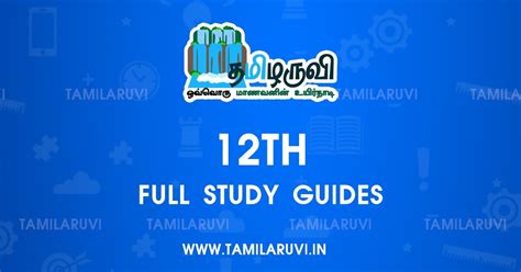 12th Physics New Full Study Guides & Notes (EM & TM) 2025-26 Download ...