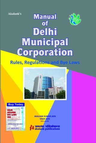 Online Books Store |Akalank Publications|Govt Registers|Charts & Maps