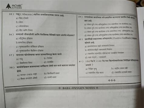 Govt.Pharmacist Exam previous year Questions MCQ Book : P.V.THORAT ...