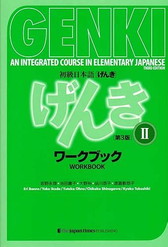 GENKI: An Integrated Course in Elementary Japanese II Workbook [Third ...
