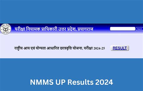 UP NMMS Result 2024 8th Class Out, District Wise NMMS Results PDF