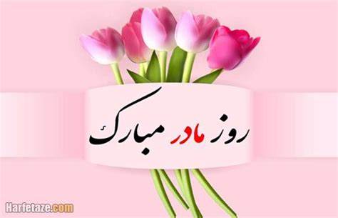 عکس استوری روز مادر 1401؛ 45 عکس زیبا و جدید روز مادر برای گذاشتن استوری