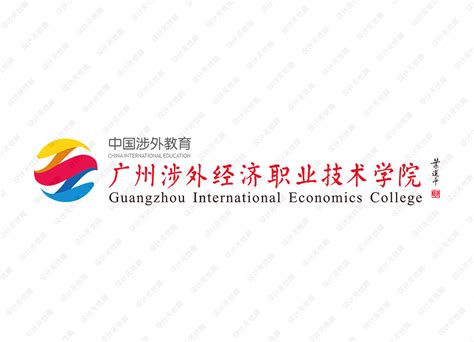 广州涉外经济职业技术学院2019年招生计划（含学费）-高考直通车