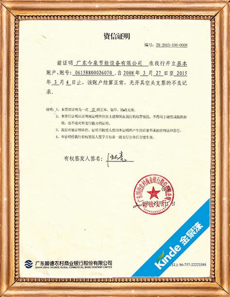 【psd】中国农业银行信用等级证书模版_图片编号：201911140611137919_智图网_www.zhituad.com