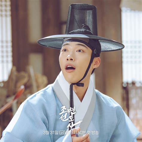 Woo Do Hwan Is Both Dangerous And Adorable In New Drama "Joseon ...