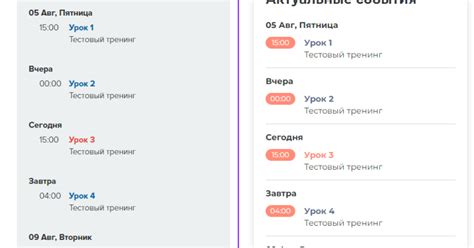 Стилизуем блок «Актуальные события». Геткурс оформление — Teletype