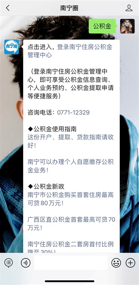 重磅利好！南宁公积金缴存余额倍数再提升至25倍 今日实施！_贷款_系数_住房