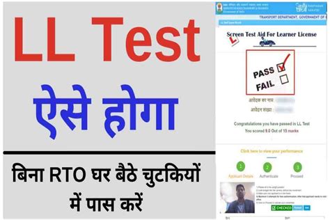 Tutorial for Learner Licence Test 的图像结果