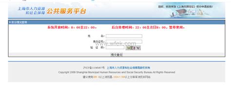 上海居住证积分怎么在网上申请？申请表从哪里下载？_上海居转户资讯_政策资讯_才知咨询网