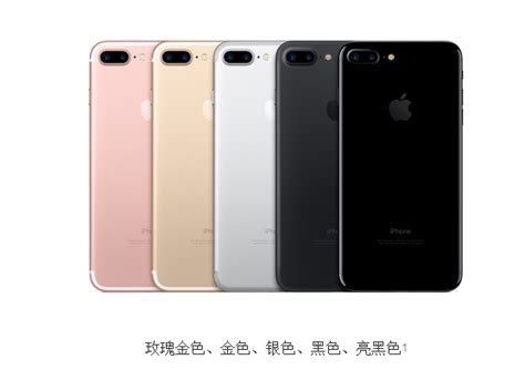 个性iphone7颜色的图片大全 苹果7五种颜色图片大全_腾牛个性网