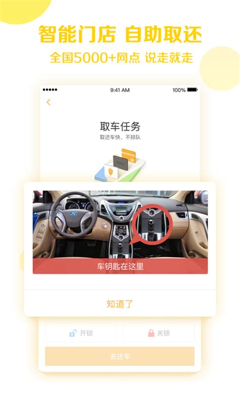 神州租车下载2019安卓最新版_手机app官方版免费安装下载_豌豆荚