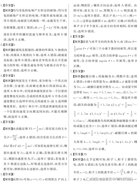 荆州八县市第一学期期末联考高二物理试题＋参考答案、评分标准_腾讯新闻