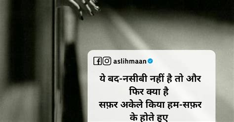Safar Akele Kiya Humsafar Ke Hote Huye | Sad Hindi Shayari Quotes Images
