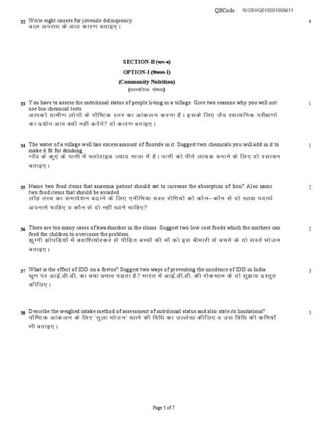 Nios 12 Home Science Practical 的图像结果