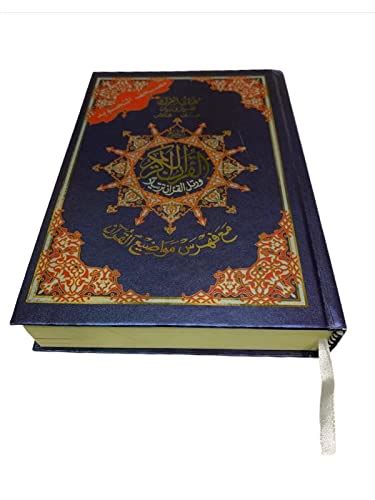 Buy Mushaf Tajweed Kalimatul Quran Online at desertcartINDIA
