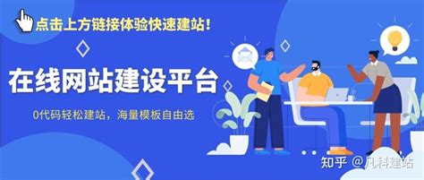 自建站和独立站的区别是什么？自建站怎么做？ - 知乎