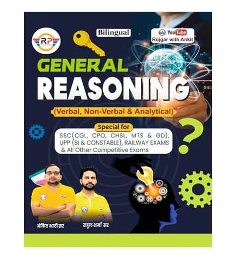 Rojgar Ankit Bhati General Reasoning Verbal Non Verbal and Analytical ...