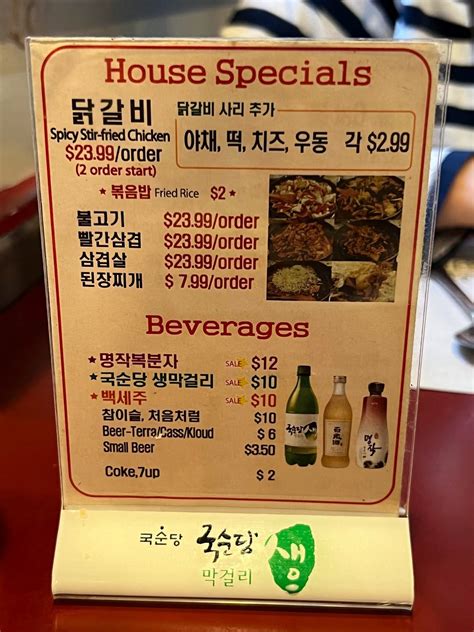 Menu at Mapo Dak Galbi restaurant, Los Angeles
