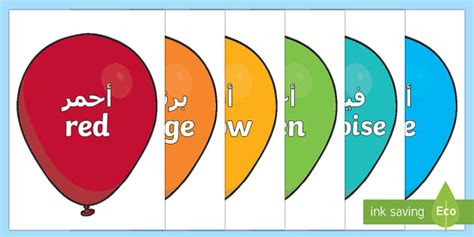 Colour Words on Balloons Arabic/English - Colour Word Balloons
