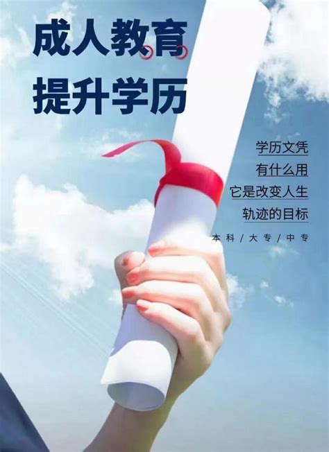 安徽省国家开放大学和成考哪个好？官方指定报考入口|中专网