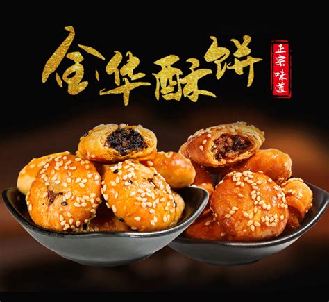 文史记忆·老味道丨金华酥饼-浙江在线金华频道