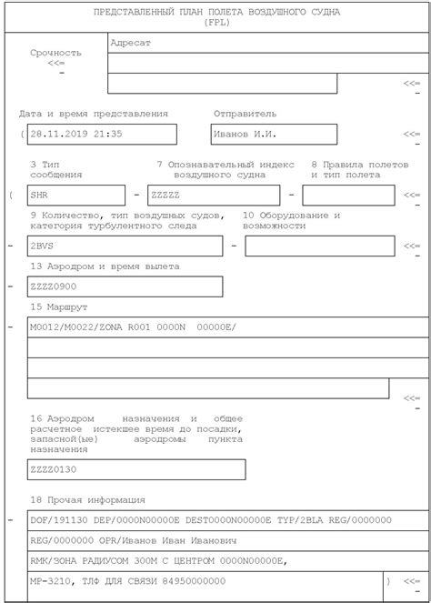 Получение разрешения на полёт дрона (БВС, БПЛА) в Российской Федерации ...