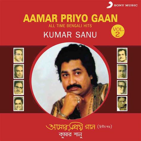 Aamar Priyo Gaan - Vol 2 - 1992 - M4A - VBR - 320Kbps - MusicCD.IN