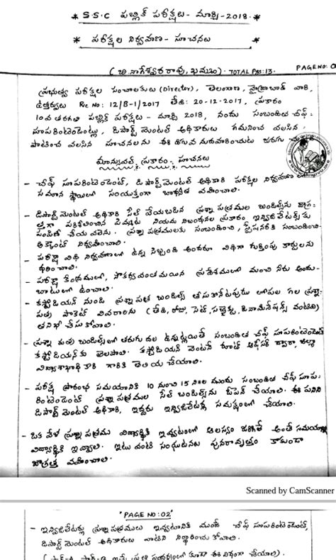 SSC Exams Guidelines In Telugu Prepared By Nageshwar Rao GHM II