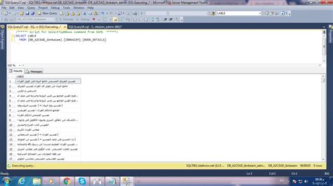 Image result for SQL Query for Word