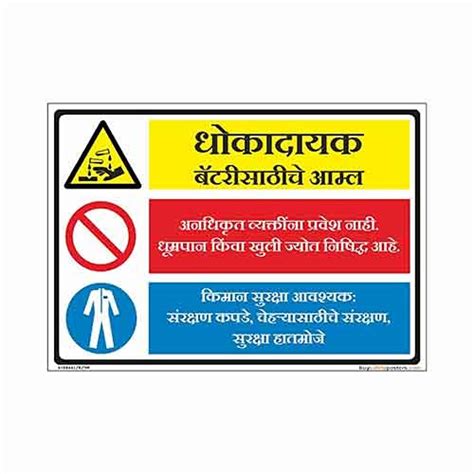 buysafetyposters.com - Danger Sign - No Entry Sign - PPE Sign in ...