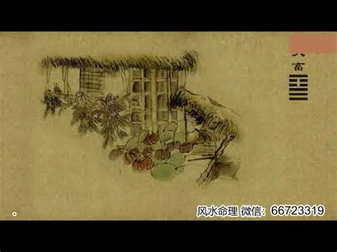 看动画学易经：如何才能涉险过关，得机遇而功成名就——大畜卦 - YouTube