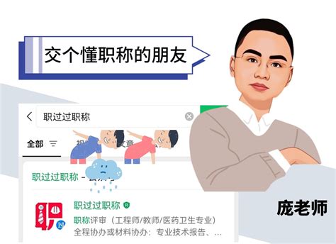 中级职称有哪些捷径？如何快速拿下中级职称! - 知乎